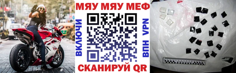 МЯУ-МЯУ мука  blacksprut как войти  Юрюзань 