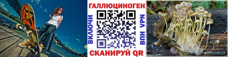 Псилоцибиновые грибы MAGIC MUSHROOMS  Юрюзань 